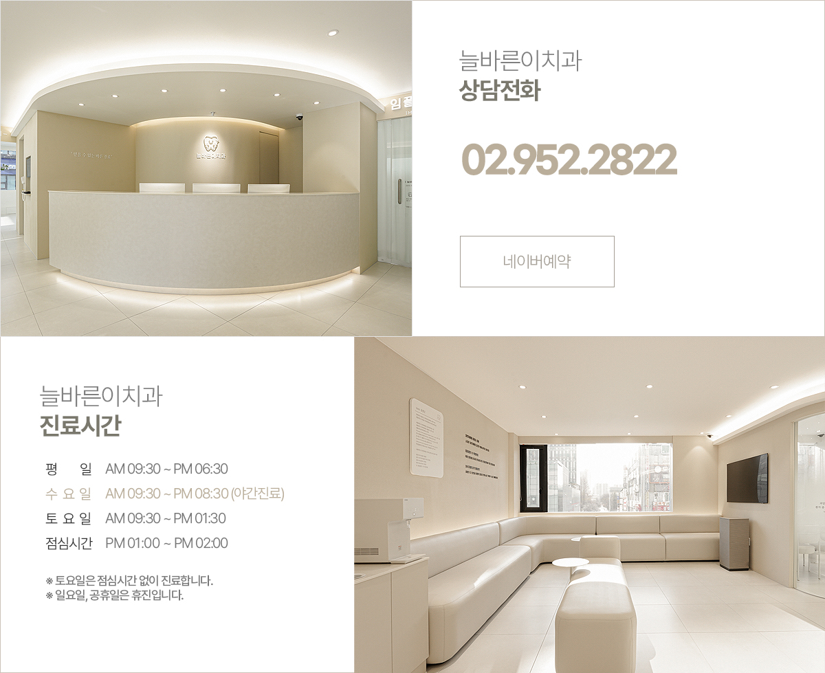진료시간