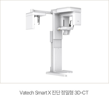 Vatech SmartX 진단 정밀형 3D-CT