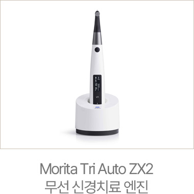 Morita Tri Auto ZX2 무선 신경치료 엔진
