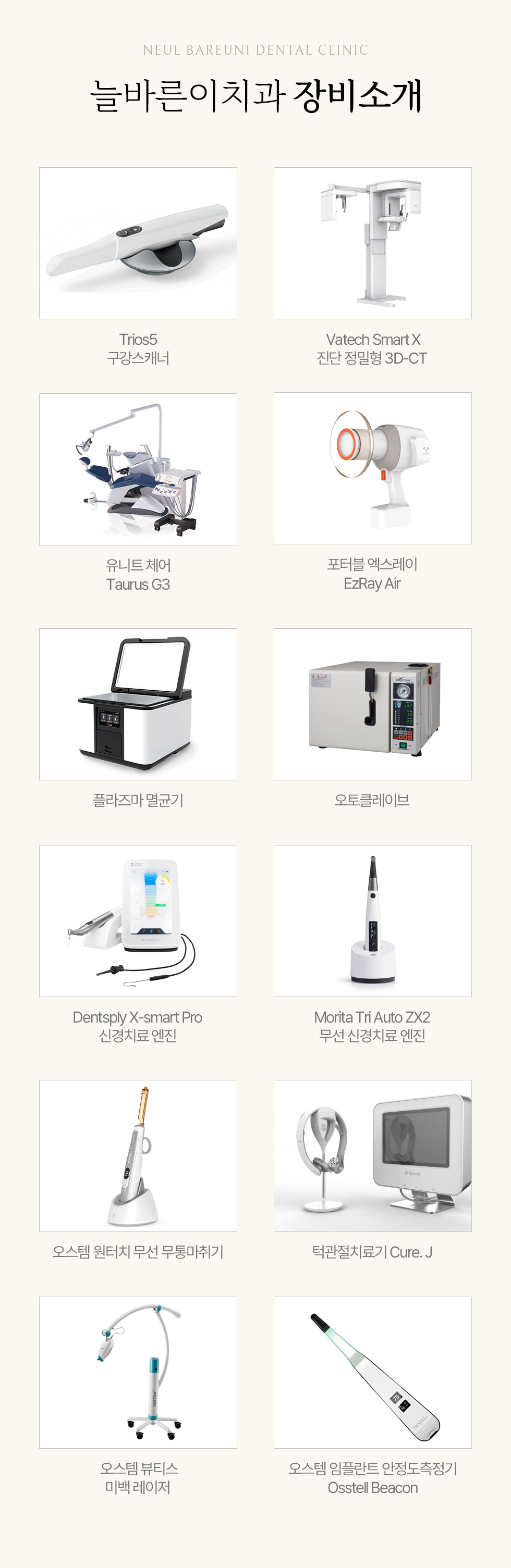 장비소개